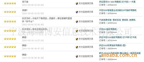 寧波海曙博安信息技術(shù)推出高效耐用考勤新選擇 中控C10指紋考勤機及升級產(chǎn)品深度解析