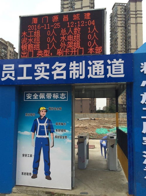 廈漳泉智慧工地人行通道門禁與考勤系統(tǒng)的實現(xiàn)路徑